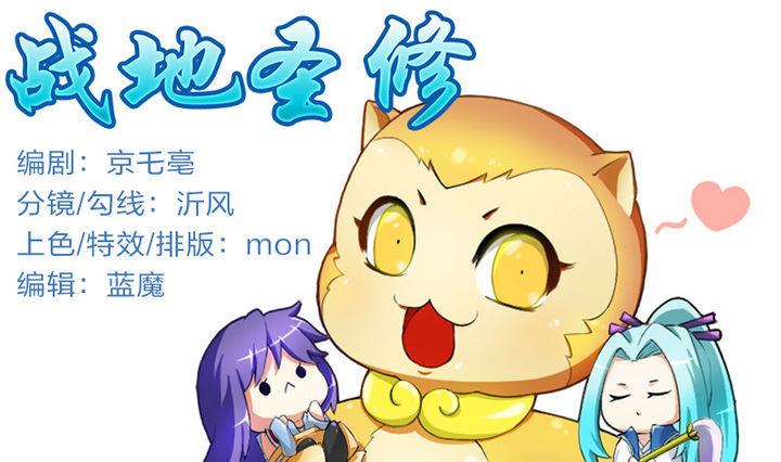 战地圣修韩漫全集-第63话 姐姐无删减无遮挡章节图片 