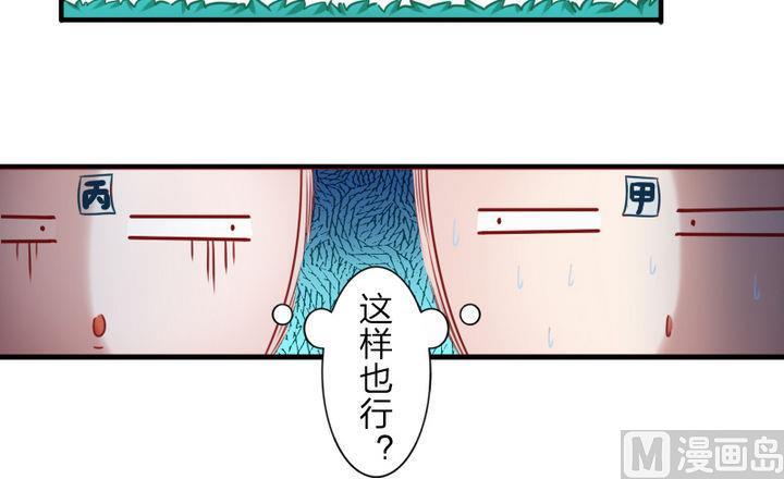 战地圣修韩漫全集-第63话 姐姐无删减无遮挡章节图片 