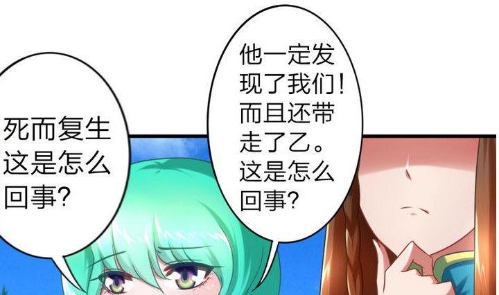 战地圣修韩漫全集-第63话 姐姐无删减无遮挡章节图片 