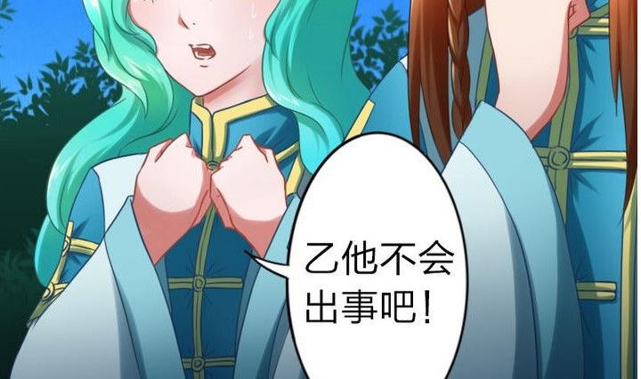 战地圣修韩漫全集-第63话 姐姐无删减无遮挡章节图片 