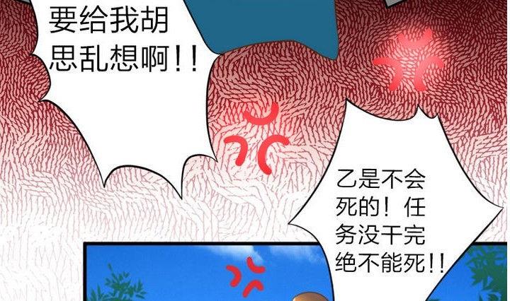战地圣修韩漫全集-第63话 姐姐无删减无遮挡章节图片 