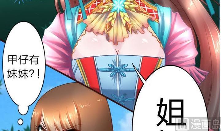 战地圣修韩漫全集-第63话 姐姐无删减无遮挡章节图片 