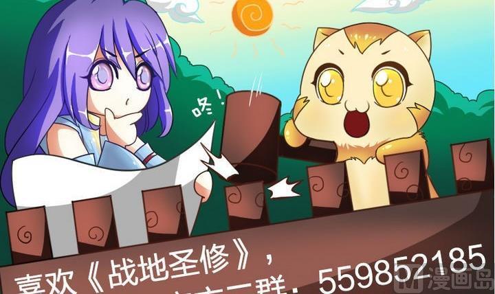 战地圣修韩漫全集-第63话 姐姐无删减无遮挡章节图片 
