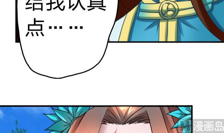 战地圣修韩漫全集-第64话 焦焦呢无删减无遮挡章节图片 