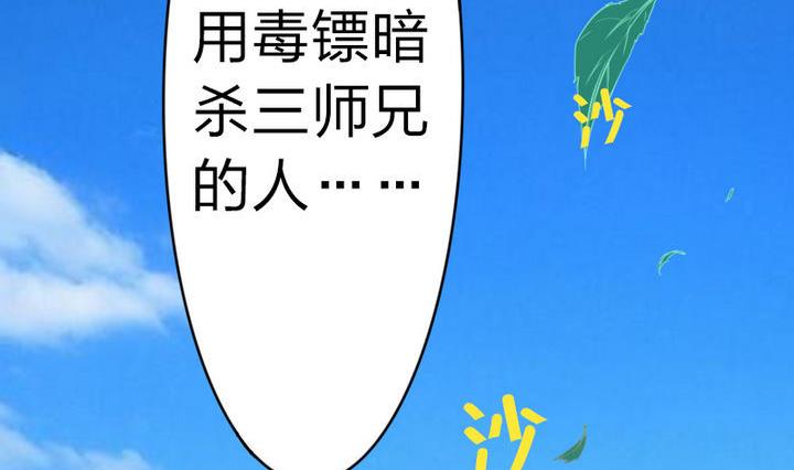 战地圣修韩漫全集-第64话 焦焦呢无删减无遮挡章节图片 