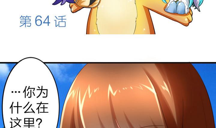 战地圣修韩漫全集-第64话 焦焦呢无删减无遮挡章节图片 