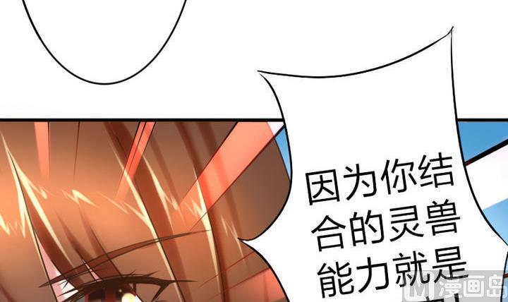 战地圣修韩漫全集-第64话 焦焦呢无删减无遮挡章节图片 