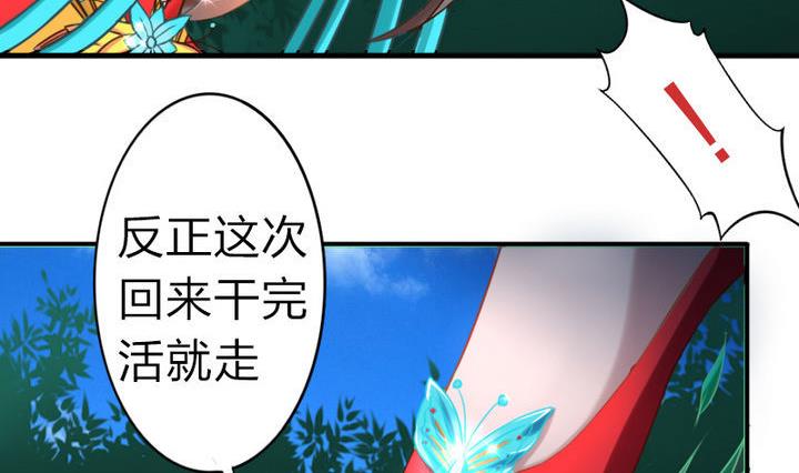 战地圣修韩漫全集-第64话 焦焦呢无删减无遮挡章节图片 