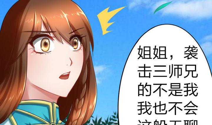战地圣修韩漫全集-第64话 焦焦呢无删减无遮挡章节图片 