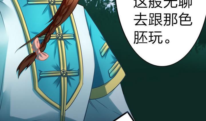 战地圣修韩漫全集-第64话 焦焦呢无删减无遮挡章节图片 