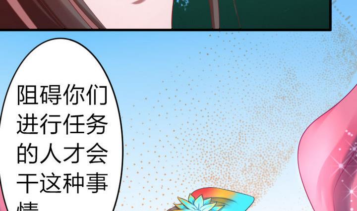 战地圣修韩漫全集-第64话 焦焦呢无删减无遮挡章节图片 