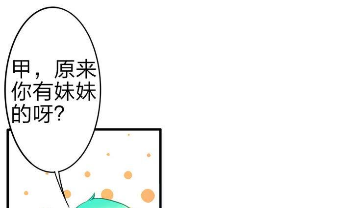 战地圣修韩漫全集-第64话 焦焦呢无删减无遮挡章节图片 