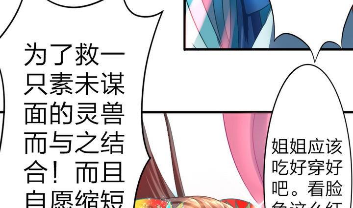 战地圣修韩漫全集-第64话 焦焦呢无删减无遮挡章节图片 