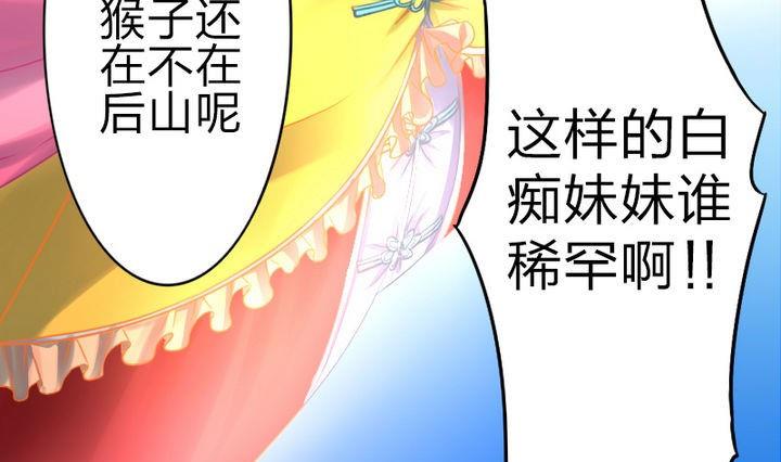 战地圣修韩漫全集-第64话 焦焦呢无删减无遮挡章节图片 