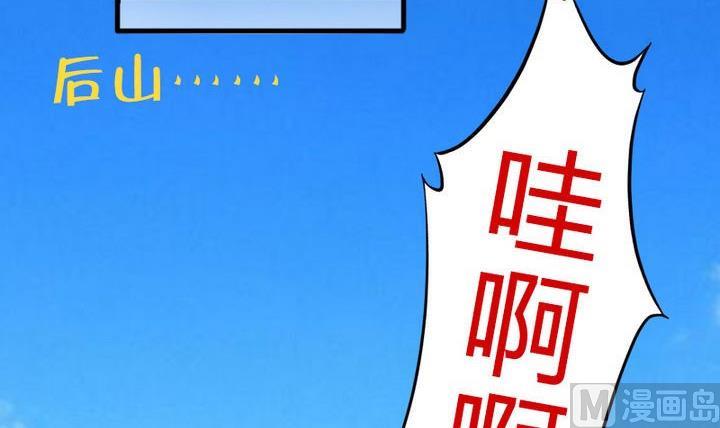 战地圣修韩漫全集-第64话 焦焦呢无删减无遮挡章节图片 