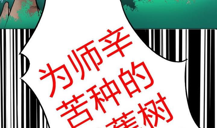 战地圣修韩漫全集-第64话 焦焦呢无删减无遮挡章节图片 