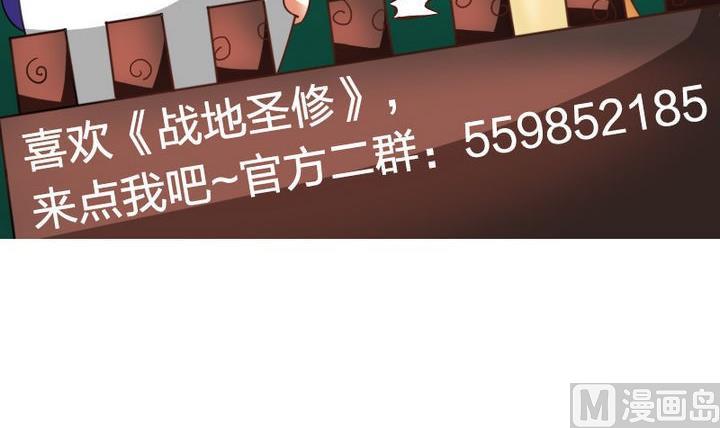 战地圣修韩漫全集-第64话 焦焦呢无删减无遮挡章节图片 