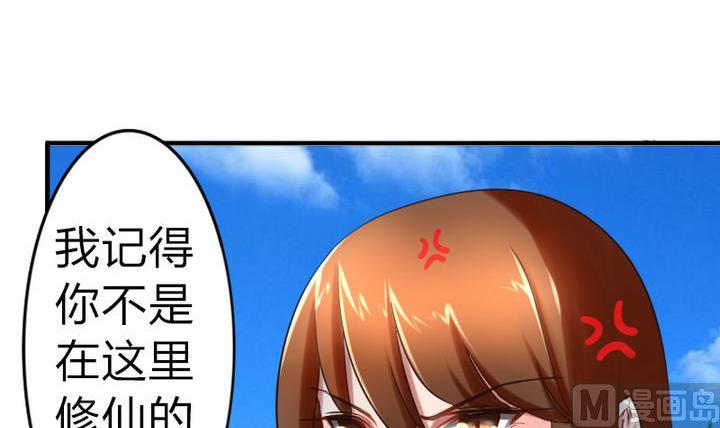 战地圣修韩漫全集-第64话 焦焦呢无删减无遮挡章节图片 