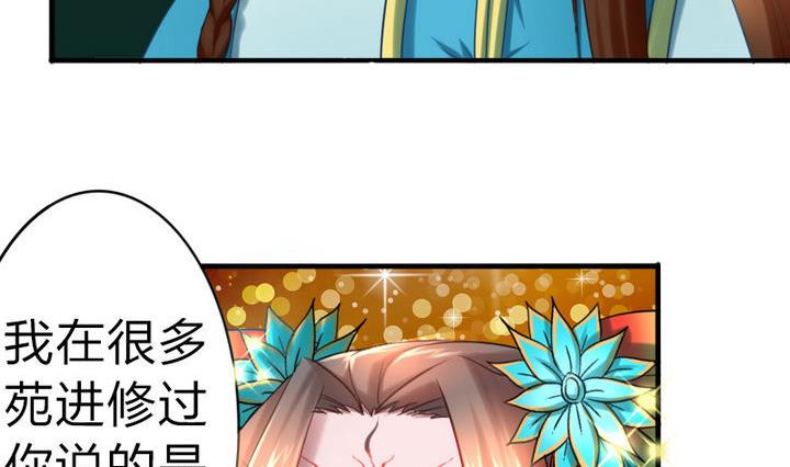 战地圣修韩漫全集-第64话 焦焦呢无删减无遮挡章节图片 