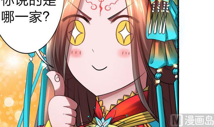 战地圣修韩漫全集-第64话 焦焦呢无删减无遮挡章节图片 