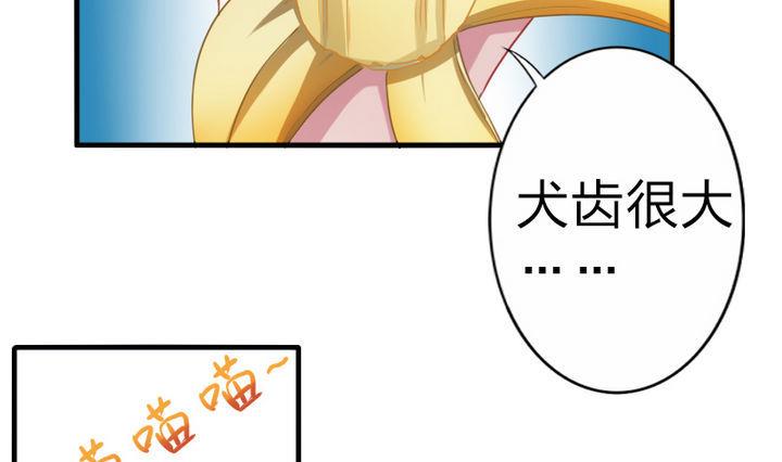 战地圣修韩漫全集-第66话 谁吃了为师的焦焦无删减无遮挡章节图片 