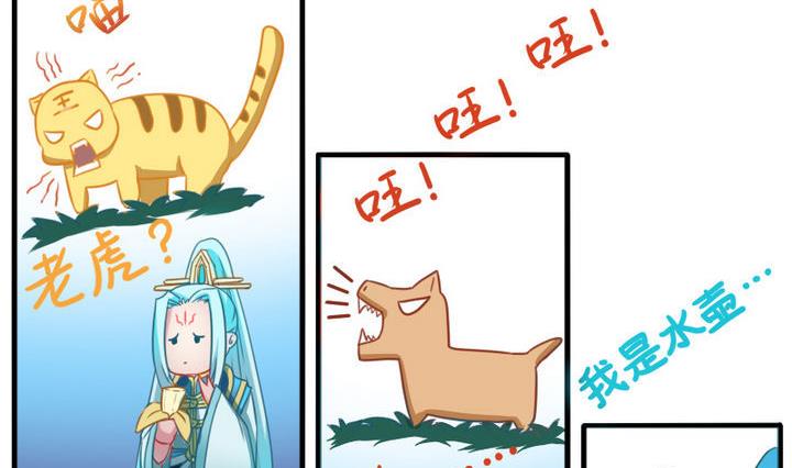 战地圣修韩漫全集-第66话 谁吃了为师的焦焦无删减无遮挡章节图片 