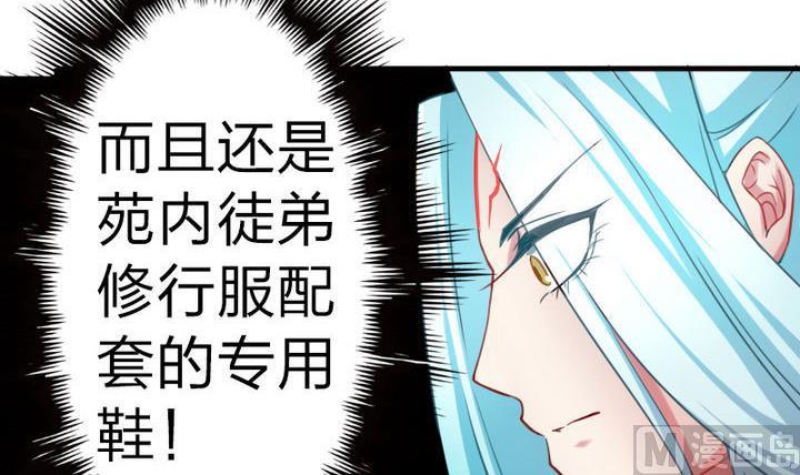 战地圣修韩漫全集-第66话 谁吃了为师的焦焦无删减无遮挡章节图片 