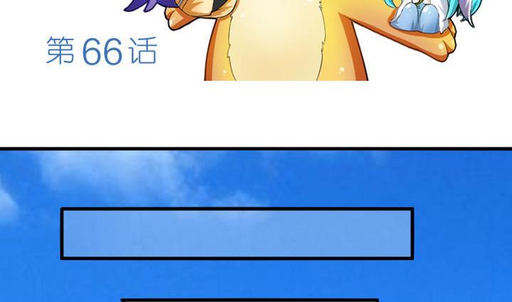 战地圣修韩漫全集-第66话 谁吃了为师的焦焦无删减无遮挡章节图片 