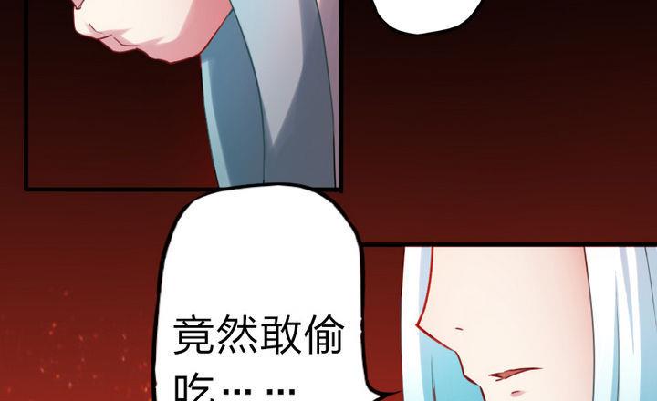 战地圣修韩漫全集-第66话 谁吃了为师的焦焦无删减无遮挡章节图片 