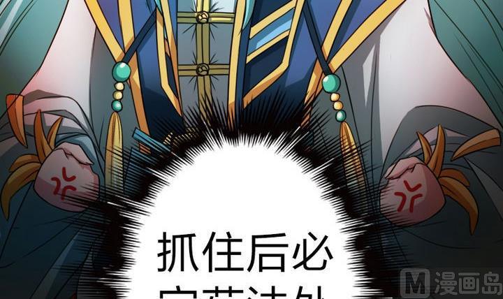 战地圣修韩漫全集-第66话 谁吃了为师的焦焦无删减无遮挡章节图片 