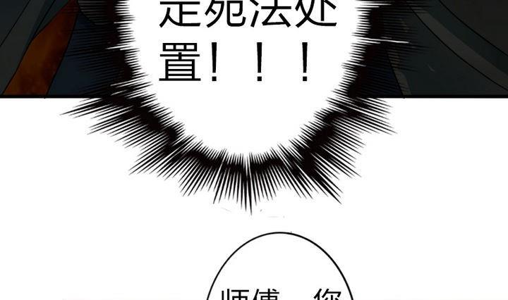 战地圣修韩漫全集-第66话 谁吃了为师的焦焦无删减无遮挡章节图片 
