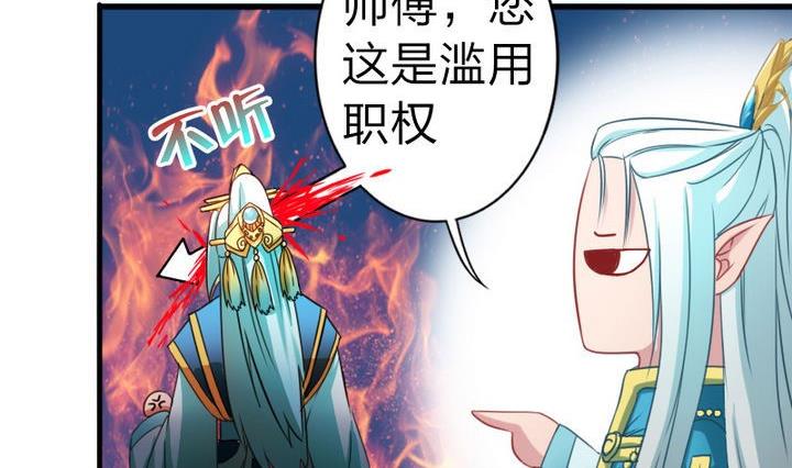 战地圣修韩漫全集-第66话 谁吃了为师的焦焦无删减无遮挡章节图片 