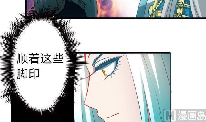 战地圣修韩漫全集-第66话 谁吃了为师的焦焦无删减无遮挡章节图片 