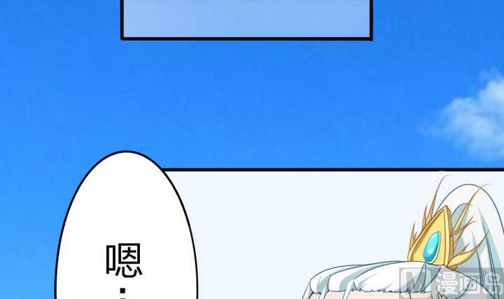 战地圣修韩漫全集-第66话 谁吃了为师的焦焦无删减无遮挡章节图片 
