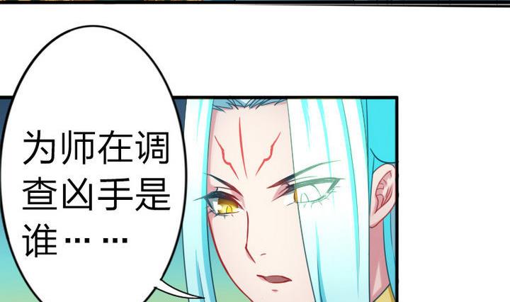 战地圣修韩漫全集-第66话 谁吃了为师的焦焦无删减无遮挡章节图片 
