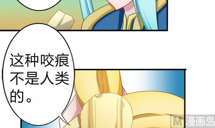 战地圣修韩漫全集-第66话 谁吃了为师的焦焦无删减无遮挡章节图片 