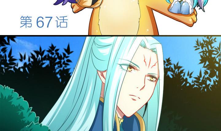 战地圣修韩漫全集-第67话 背锅无删减无遮挡章节图片 
