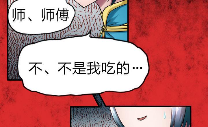 战地圣修韩漫全集-第67话 背锅无删减无遮挡章节图片 