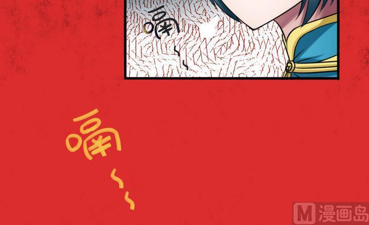 战地圣修韩漫全集-第67话 背锅无删减无遮挡章节图片 