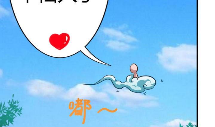 战地圣修韩漫全集-第67话 背锅无删减无遮挡章节图片 