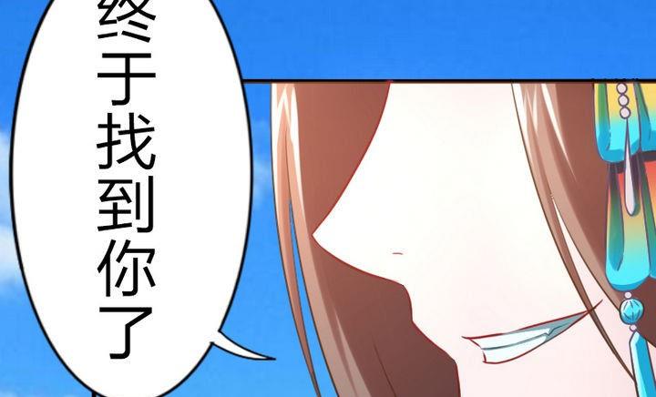 战地圣修韩漫全集-第67话 背锅无删减无遮挡章节图片 