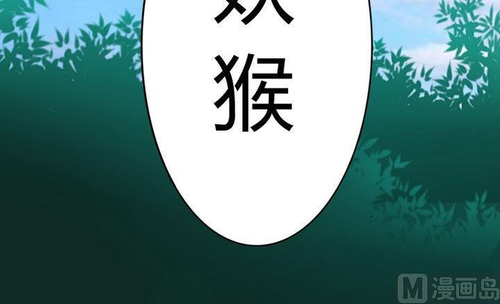 战地圣修韩漫全集-第67话 背锅无删减无遮挡章节图片 
