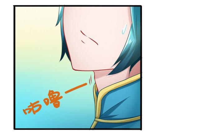 战地圣修韩漫全集-第67话 背锅无删减无遮挡章节图片 