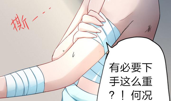 战地圣修韩漫全集-第68话 小气的修仙苑无删减无遮挡章节图片 