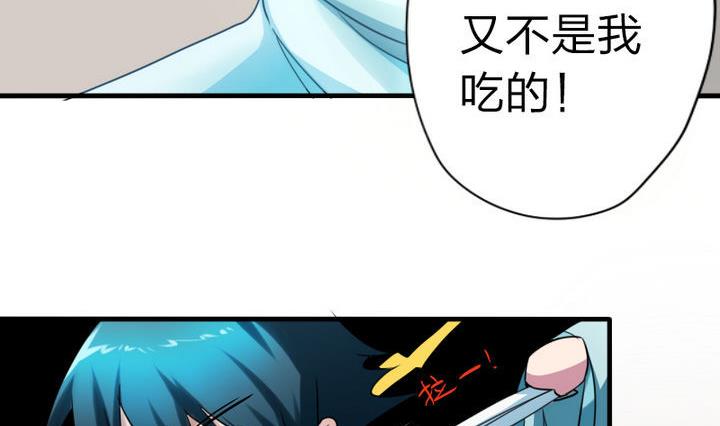 战地圣修韩漫全集-第68话 小气的修仙苑无删减无遮挡章节图片 