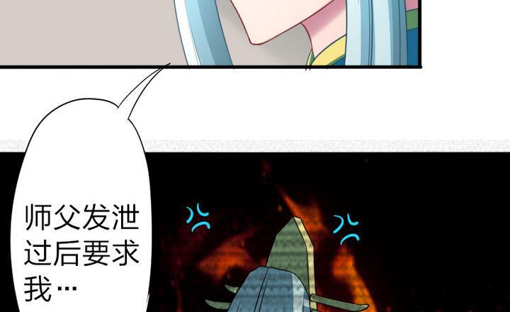战地圣修韩漫全集-第68话 小气的修仙苑无删减无遮挡章节图片 