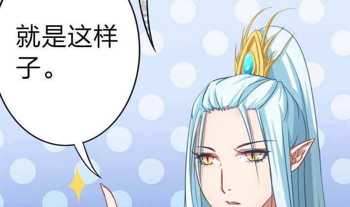 战地圣修韩漫全集-第68话 小气的修仙苑无删减无遮挡章节图片 