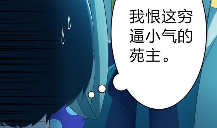 战地圣修韩漫全集-第68话 小气的修仙苑无删减无遮挡章节图片 