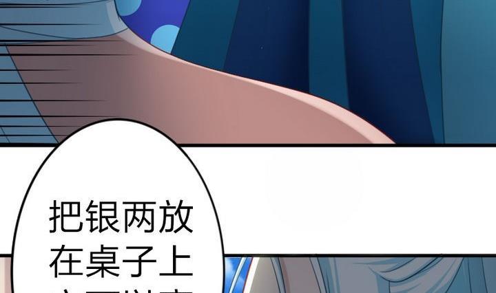 战地圣修韩漫全集-第68话 小气的修仙苑无删减无遮挡章节图片 