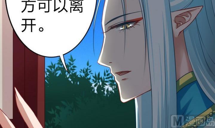 战地圣修韩漫全集-第68话 小气的修仙苑无删减无遮挡章节图片 